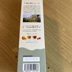 サジーの画像
