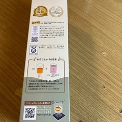 サジーの画像