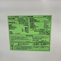 【ジャングルジャングル滋賀草津店】冷蔵庫　ｱｲﾘｲｽｵｰﾔﾏ　NRSD-16A　2019　　J-250779の画像