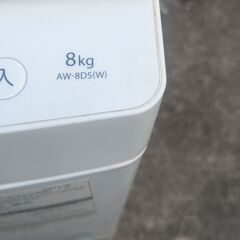 東芝 TOSHIBA 縦型自動洗濯機 AW-8D5 2017年製 8kg 動作品の画像
