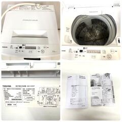 伊勢崎店【現状品】gi7-30 TOSHIBA 東芝電気洗濯機 AW-45M7 2020年製  の画像