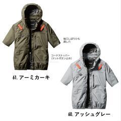 空調服 バートル AC2066の画像