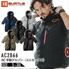 空調服 バートル AC2066の画像