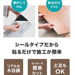 【新品未使用】部屋の模様替え フロアタイル　木目調　ホワイト　21畳分【美品】の画像