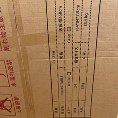 急ぎ！！新品未使用！！定価より安い！！ダイニングテーブル！の画像