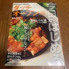 キャンプ、ダッチオーブン本5冊まとめての画像
