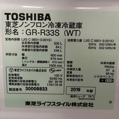 冷蔵庫　TOSHIBA 受け渡し決定の画像