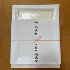 写真立て　2個　【新品未使用】の画像