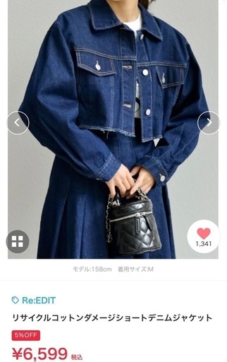 リエディ♡新品セットアップ