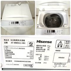 伊勢崎店【現状品】gi7-31 Hisense 全自動洗濯機 AT-WM5511-WM 2021年製 の画像