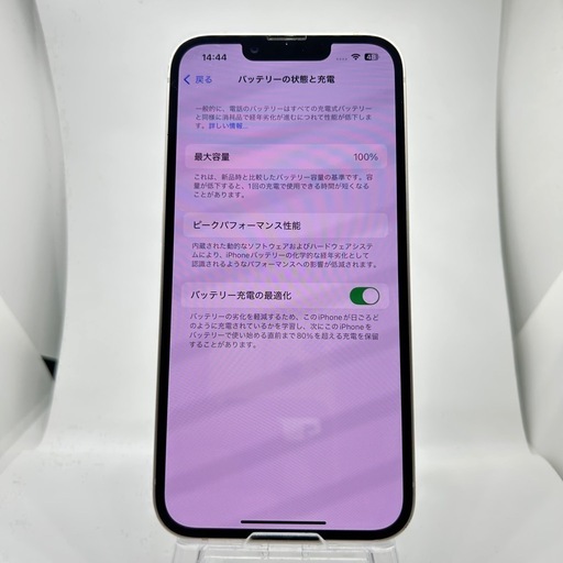iPhone13スターライト（白）　256GB　新品バッテリー100％　ランクA　不明な部品表示なし