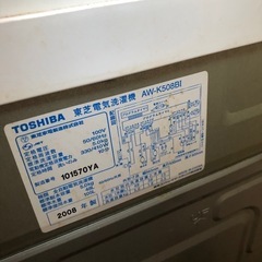 (中古)洗濯機 東芝 無料の画像