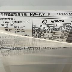 【無料】HITACHI 7.0kg洗濯機 NW-7JY 2009年製 通電確認済み 0円 早い者勝ち 引取歓迎 配送OKの画像