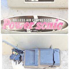 オイルレス エアコンプレッサー power sonic APM-25L パワーソニック 現状品 補修あり 25Lの画像
