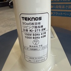 TEKNOS 扇風機の画像