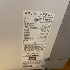 コロナ　ルームエアコン　CW-F1622R 　ウインドエアコンの画像