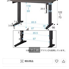 昇降デスク(ニトリ)の画像