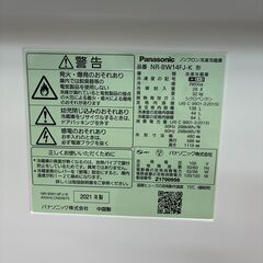 【ジャングルジャングル滋賀草津店】冷蔵庫　ﾊﾟﾅｿﾆｯｸ　NR-BW14FJ　2021　J-250781の画像