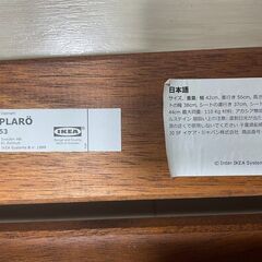 IKEA　ガーデンチェア　エップラローの画像
