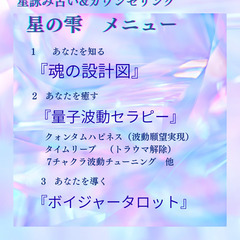 🔮人気の占いサロンでお悩み相談🌈