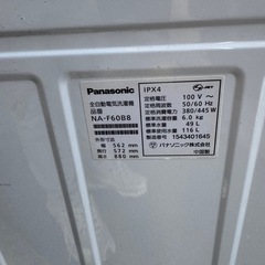 洗濯機の画像