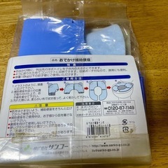 補助便座の画像