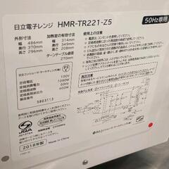 0724-086 電子レンジ　HITACHI　18年製の画像