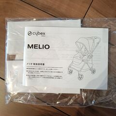 サイベックス メリオ カーボン2022 ドリンクホルダー付きの画像