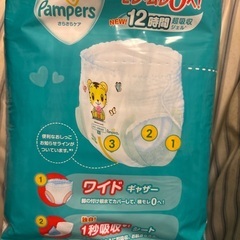 パンパースLサイズ　2パックの画像