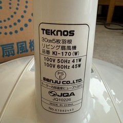 TEKNOS 扇風機の画像