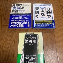 ビジネス本等8冊まとめての画像