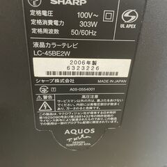 【格安】SHARP 45V液晶テレビ LC-45BE2W 2006年製 通電確認済み リモコン無し 早い者勝ち 引取歓迎 配送OKの画像