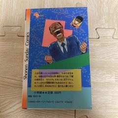 セブンティーン・コップ  少年サンデーコミックス　中原 裕  小学館　人気の画像