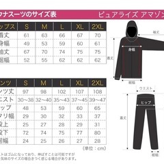 男女兼用サウナスーツの画像