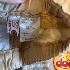 アンパンマン　ズボン　90の画像