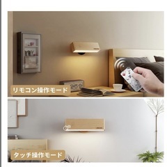 壁掛け照明 ライト 木製 LED 2個入り ウォールライト タッチ操作 ３段階の画像