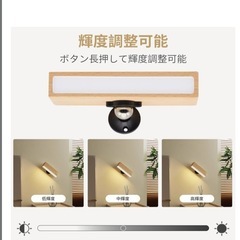 壁掛け照明 ライト 木製 LED 2個入り ウォールライト タッチ操作 ３段階の画像
