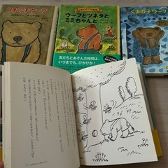 【7/30まで】夏休みの読書⑨📚くまの子ウーフ4冊の画像