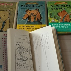【7/30まで】夏休みの読書⑨📚くまの子ウーフ4冊の画像