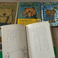 【7/30まで】夏休みの読書⑨📚くまの子ウーフ4冊の画像