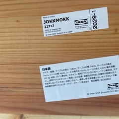 IKEA イケア ウッド カジュアル  ダイニングテーブル カジュアル 4人がけ JOKKMOKK 22737 0724-015の画像