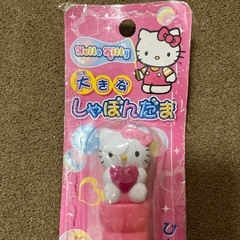 訳あり ハローキティ シャボン玉の画像
