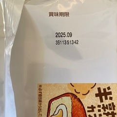 お菓子　 受け渡し予定者決定の画像