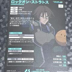 ガンダム アーセナル ベース ロックオン・ストラトス Cの画像