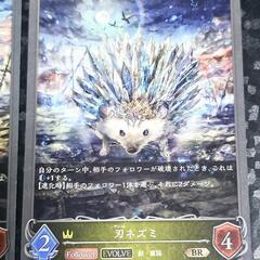 シャドウバース/シャドバ 刃ネズミ BR 2/ノーマルの画像