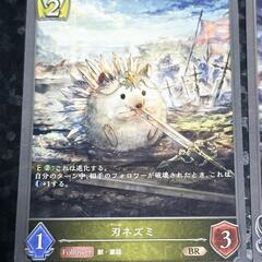 シャドウバース/シャドバ 刃ネズミ BR 2/ノーマルの画像