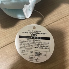 ハチワレ　パジャマぬいぐるみの画像