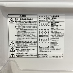 【1年間保証】ニトリ 2ドア冷蔵庫をご紹介します！トレジャーファクトリーつくば店の画像