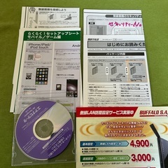 BUFFALOルーター
の画像