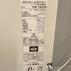 商談中　◎ 本体のみ未使用　ウインドエアコン CORONA コロナ CW-1625R 100V 50/60Hz リモコンあり 2025年製 専用延長枠セット 動作確認済みの画像